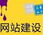 網(wǎng)站建設(shè)與推廣策略需要怎么結(jié)合？