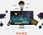 網(wǎng)站建設(shè)實際需要做的工作有那些？